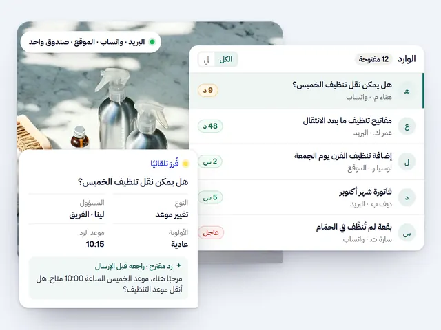 نظام تذاكر الدعم الفني: مثال بنشاط خيالي وبيانات تجريبية