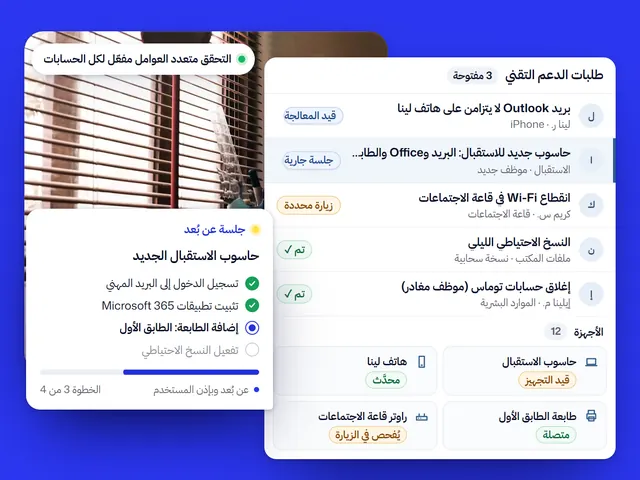 الدعم التقني لأعمالك: مثال بنشاط خيالي وبيانات تجريبية
