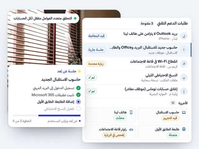 الدعم التقني لأعمالك: مثال بنشاط خيالي وبيانات تجريبية